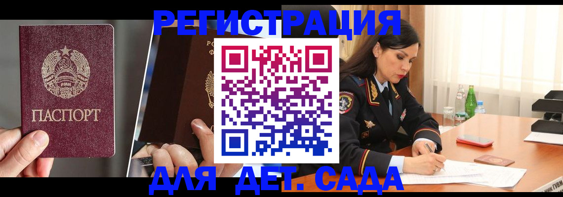 прописка законно в Батайске