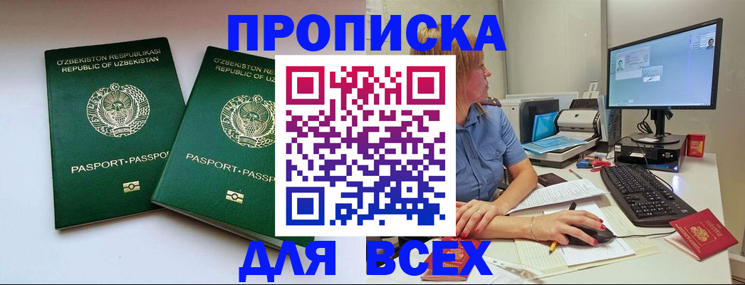найти адрес прописки в Батайске