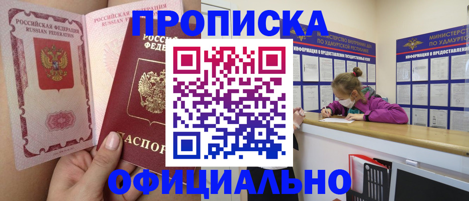 временная регистрация гарантия в Батайске