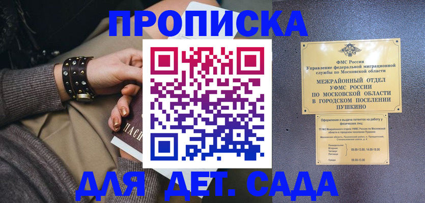 временная регистрация в Батайске