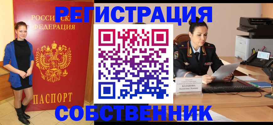 найти адрес прописки в Батайске