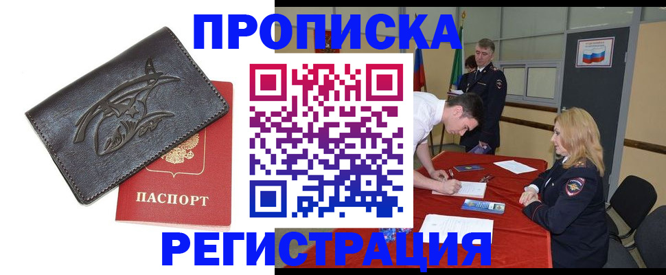 найти адрес прописки в Батайске